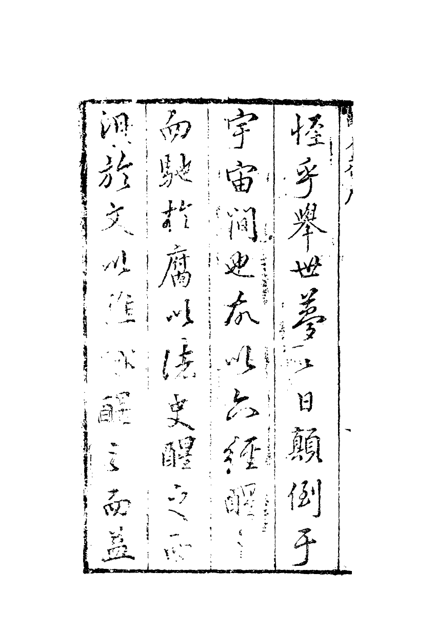 110542-醒名花一_ .pdf_第3页