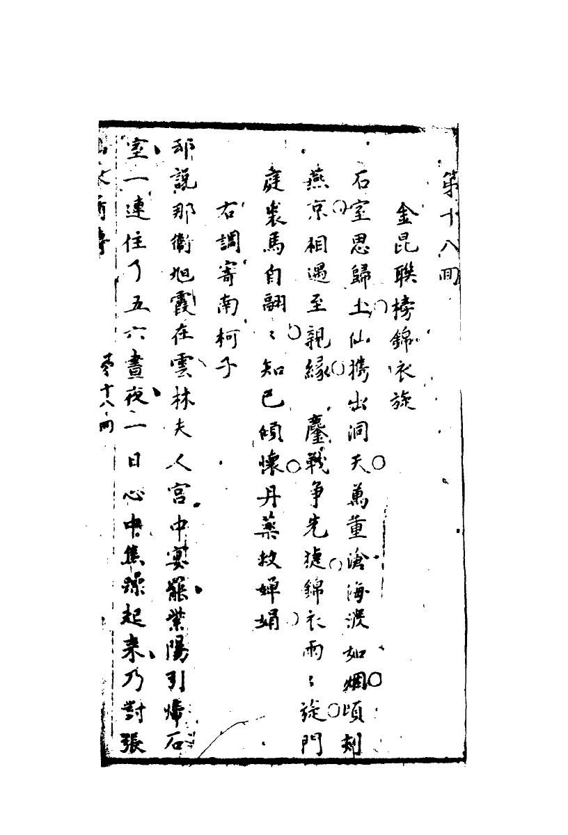 109685-山水情八_ .pdf_第3页