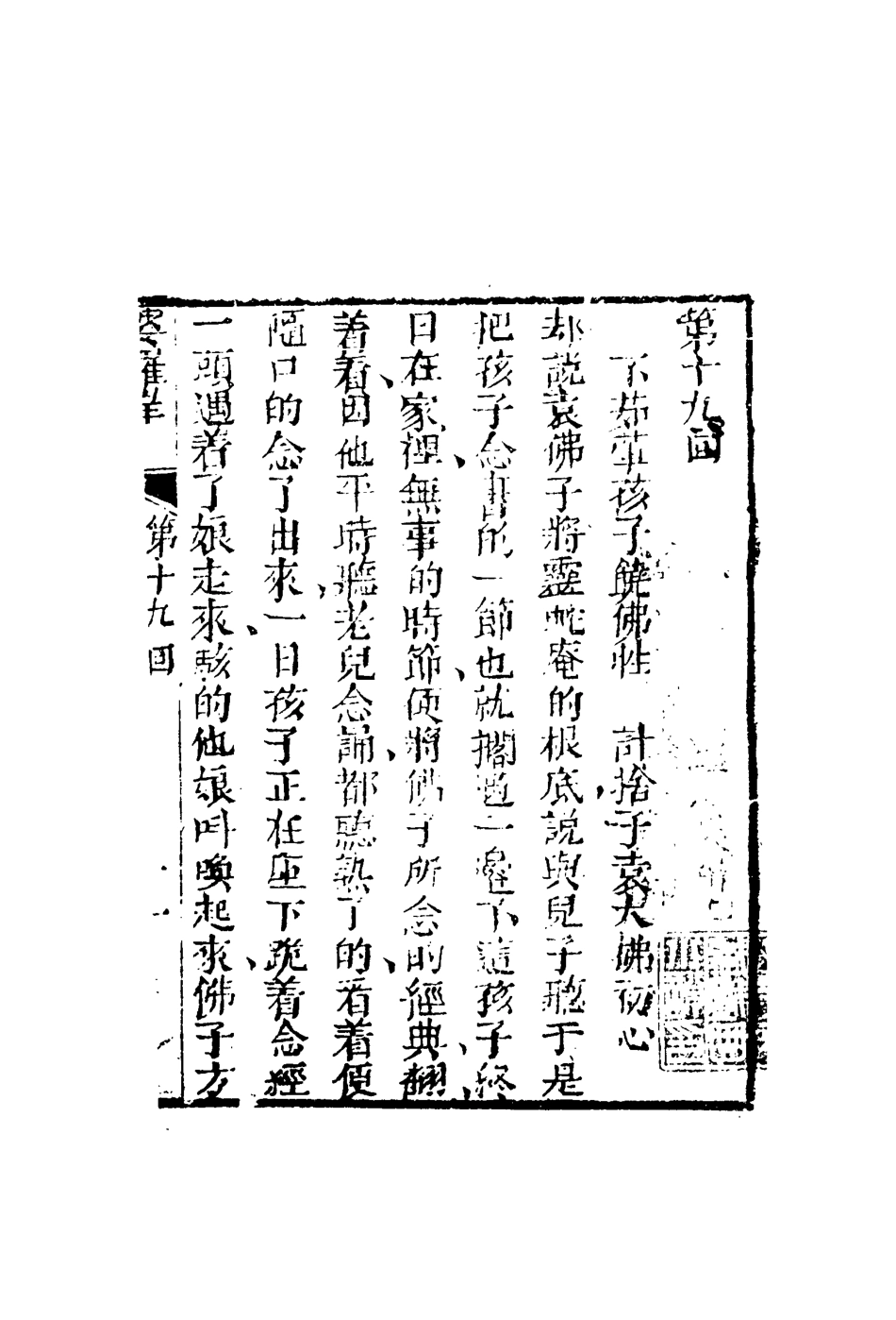 110595-婆羅岸全傳九_ .pdf_第3页