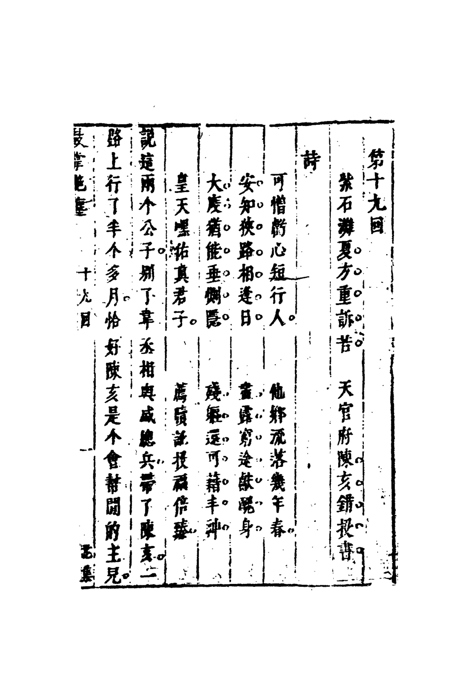 109747-鼓掌絕塵十一_ .pdf_第3页