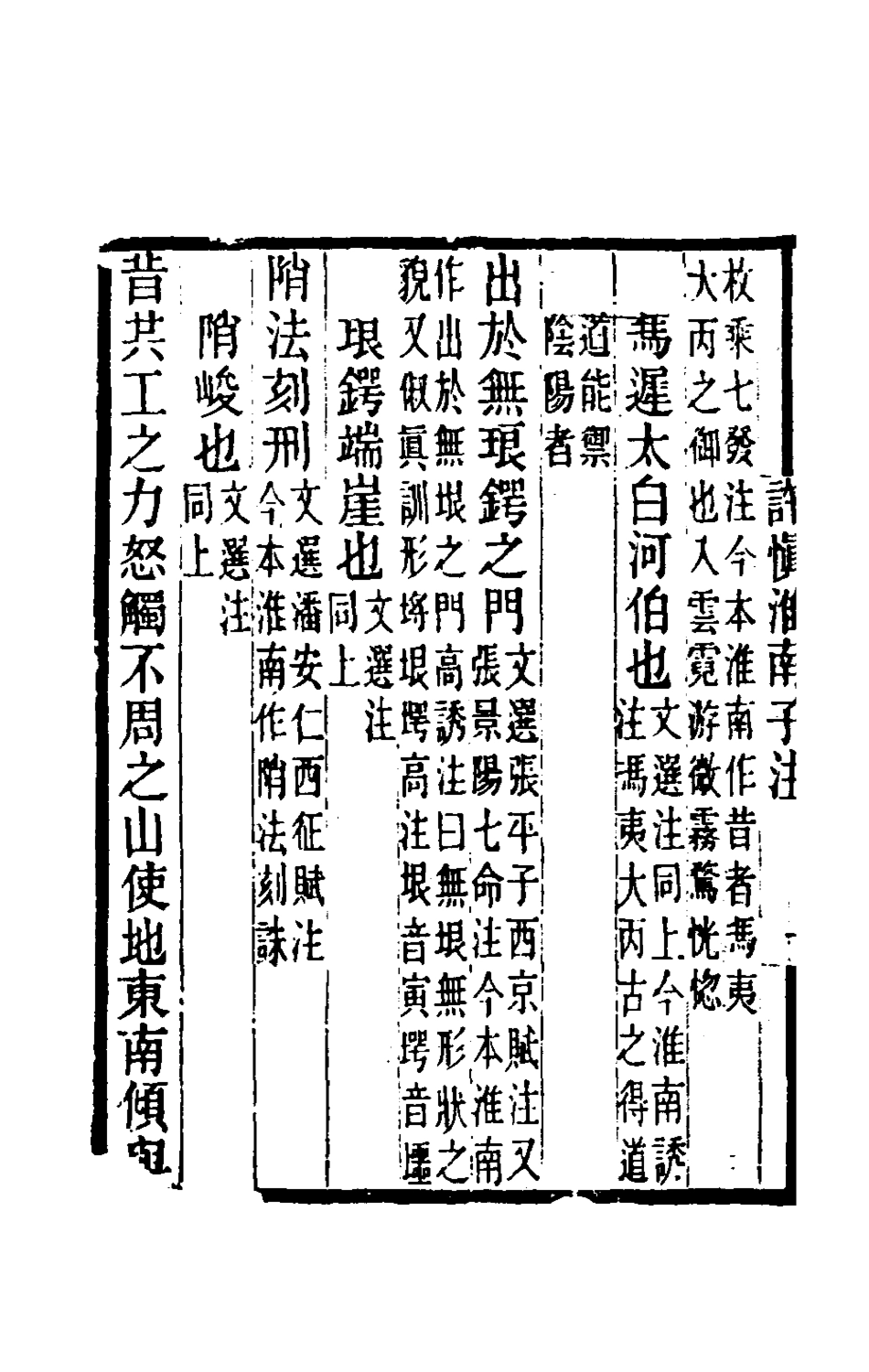 181588-黃氏逸書考七十三_黃═輯 .pdf_第3页