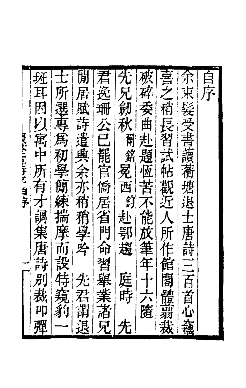 181626-黃氏逸書考一百十一_黃═輯 .pdf_第2页