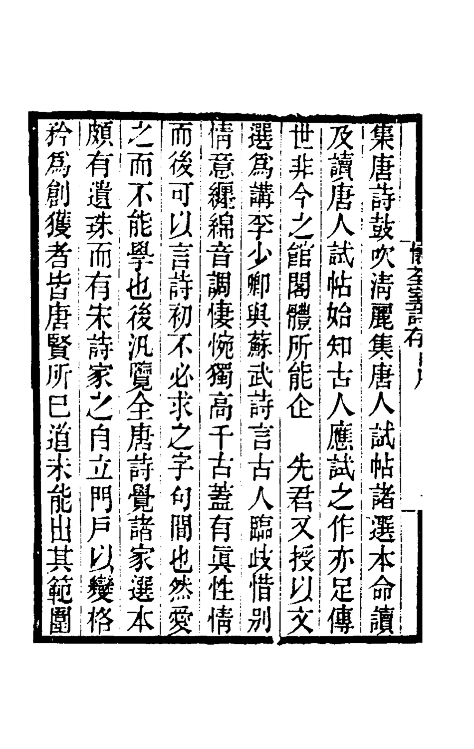 181626-黃氏逸書考一百十一_黃═輯 .pdf_第3页