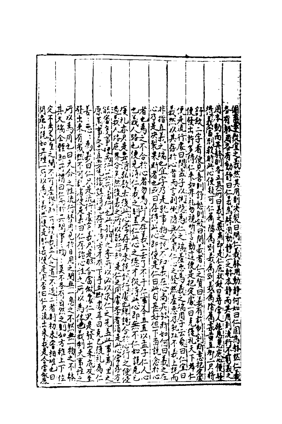181930-三才廣志五十三_吳珫輯 .pdf_第3页