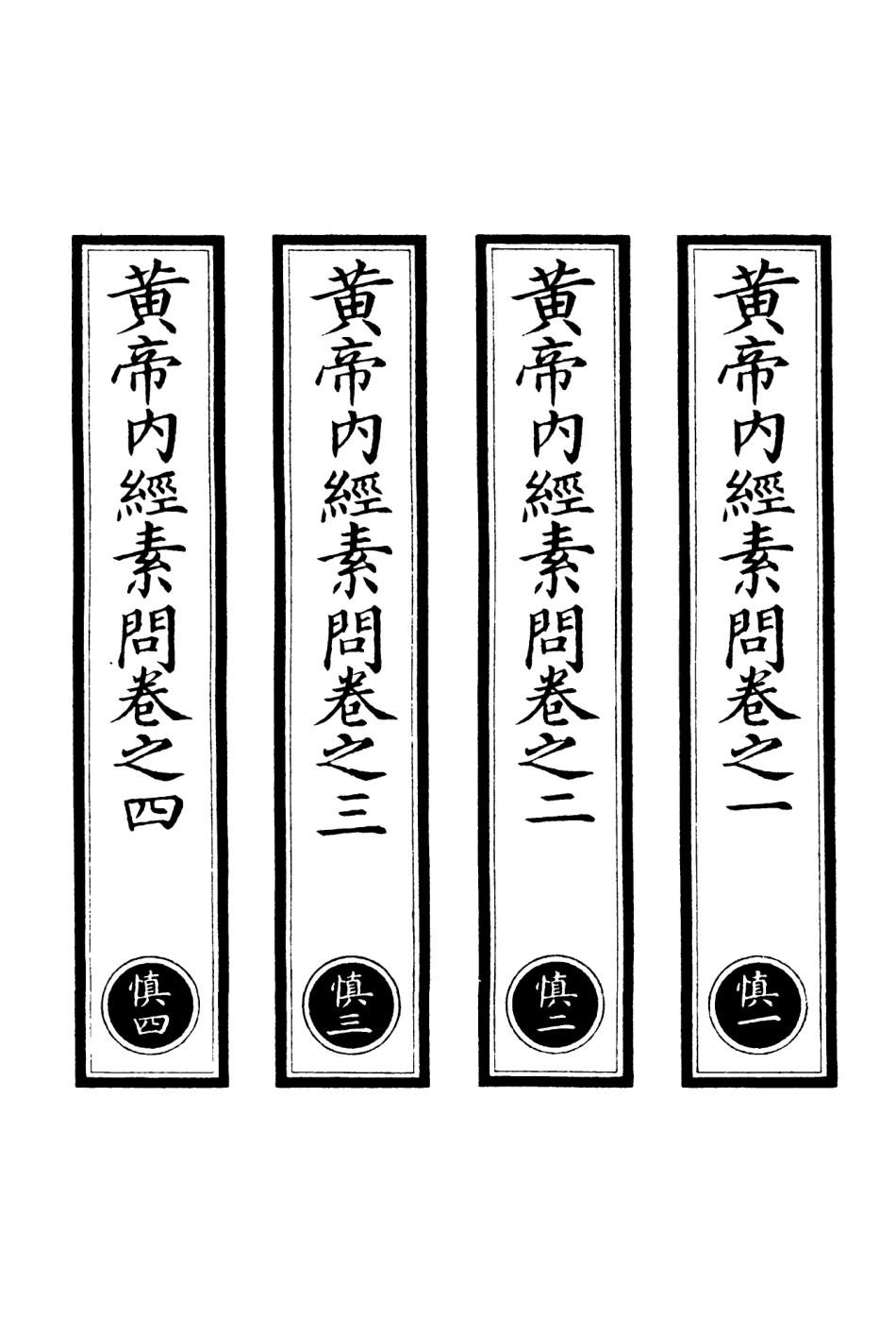 101118-正統道藏(慎上)_上海涵芬樓 .pdf_第2页