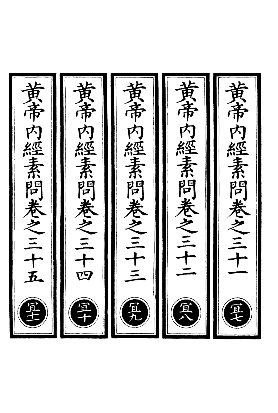 101124-正統道藏(宜下)_上海涵芬樓 .pdf_第2页