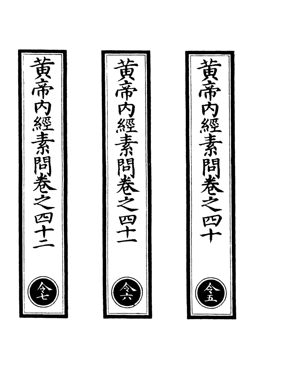 101126-正統道藏(令下)_上海涵芬樓 .pdf_第2页
