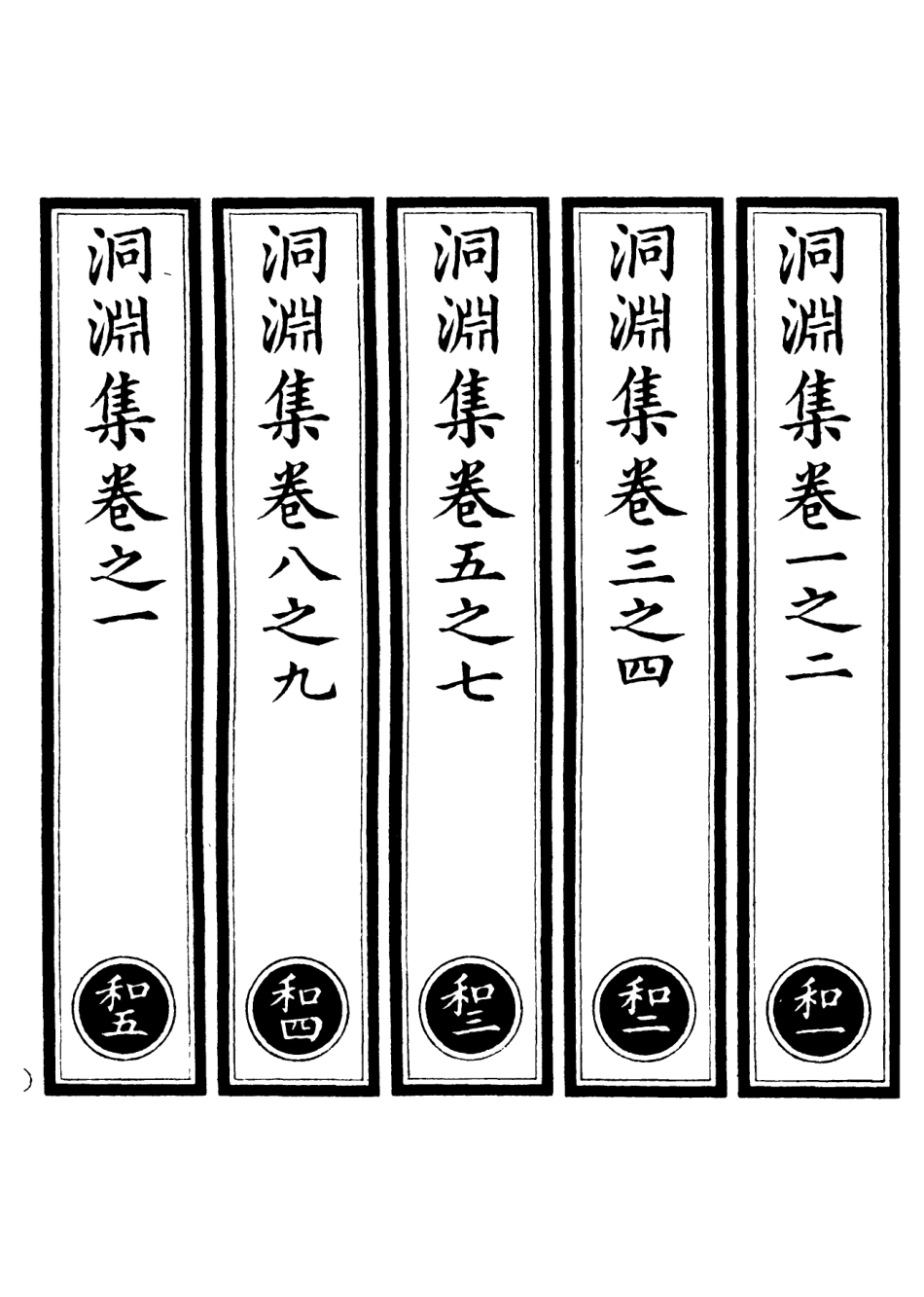 101201-正統道藏(和上)_上海涵芬樓 .pdf_第2页