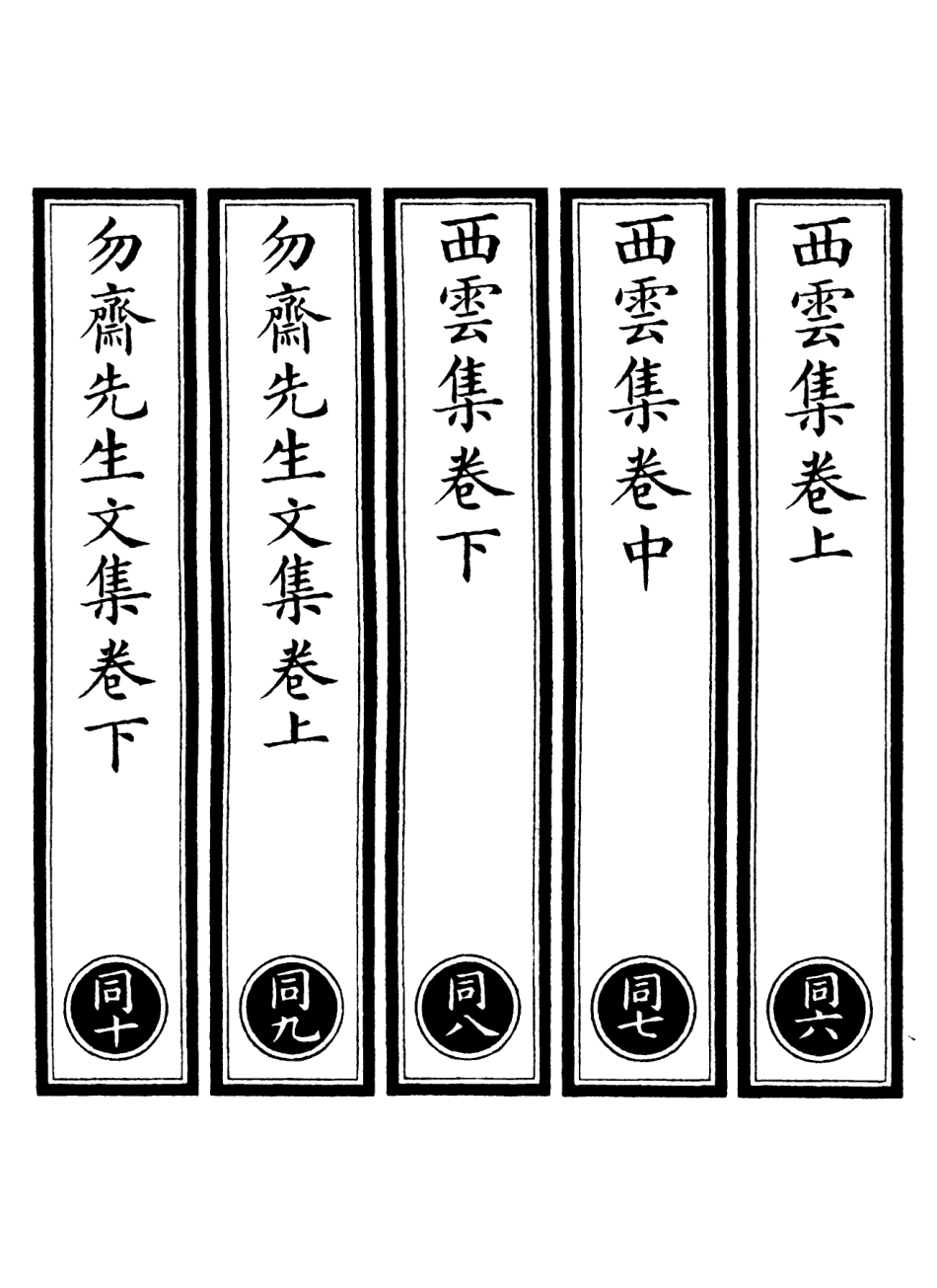 101257-正統道藏(同下)_上海涵芬樓 .pdf_第2页