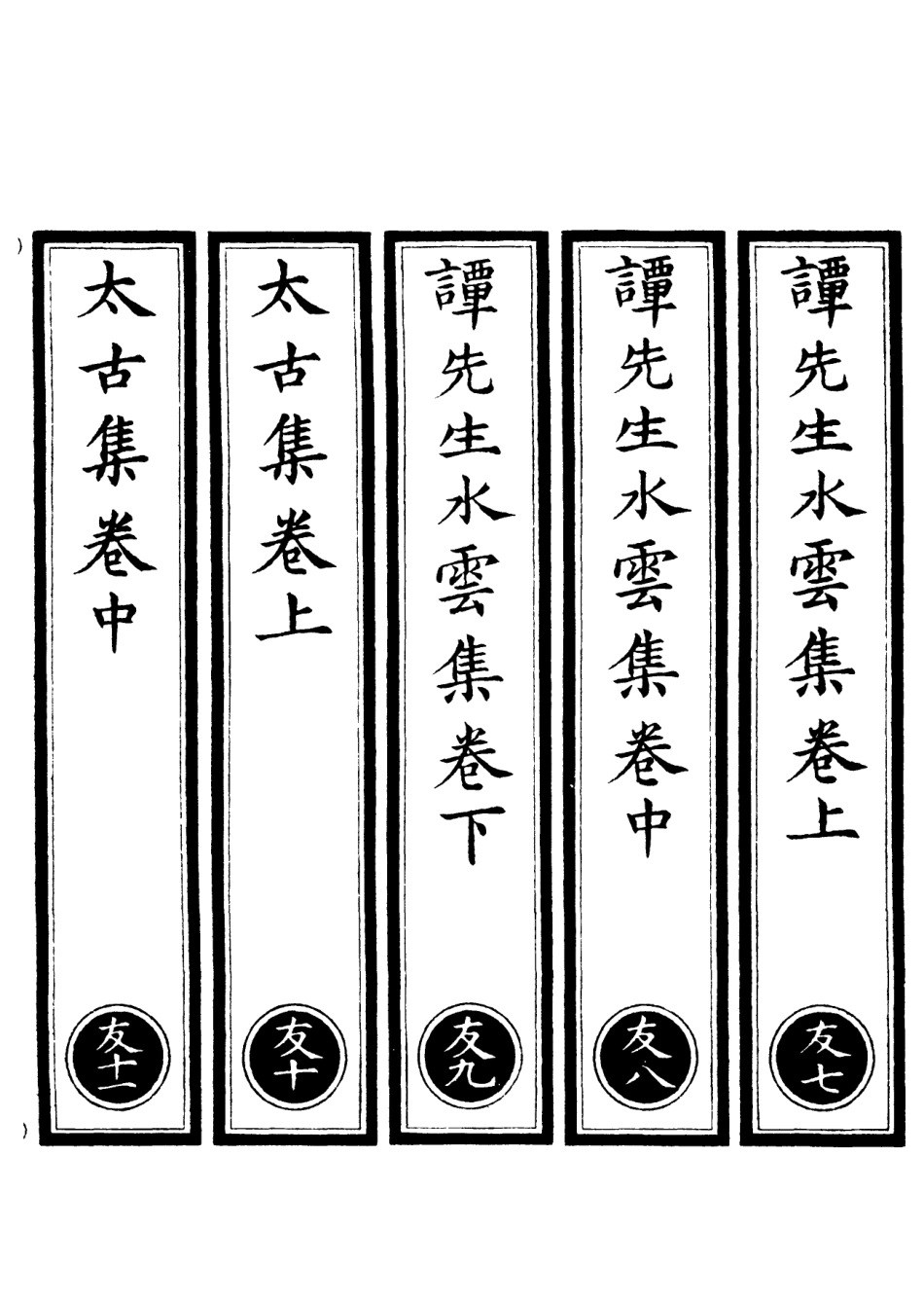 101267-正統道藏(友下)_上海涵芬樓 .pdf_第2页