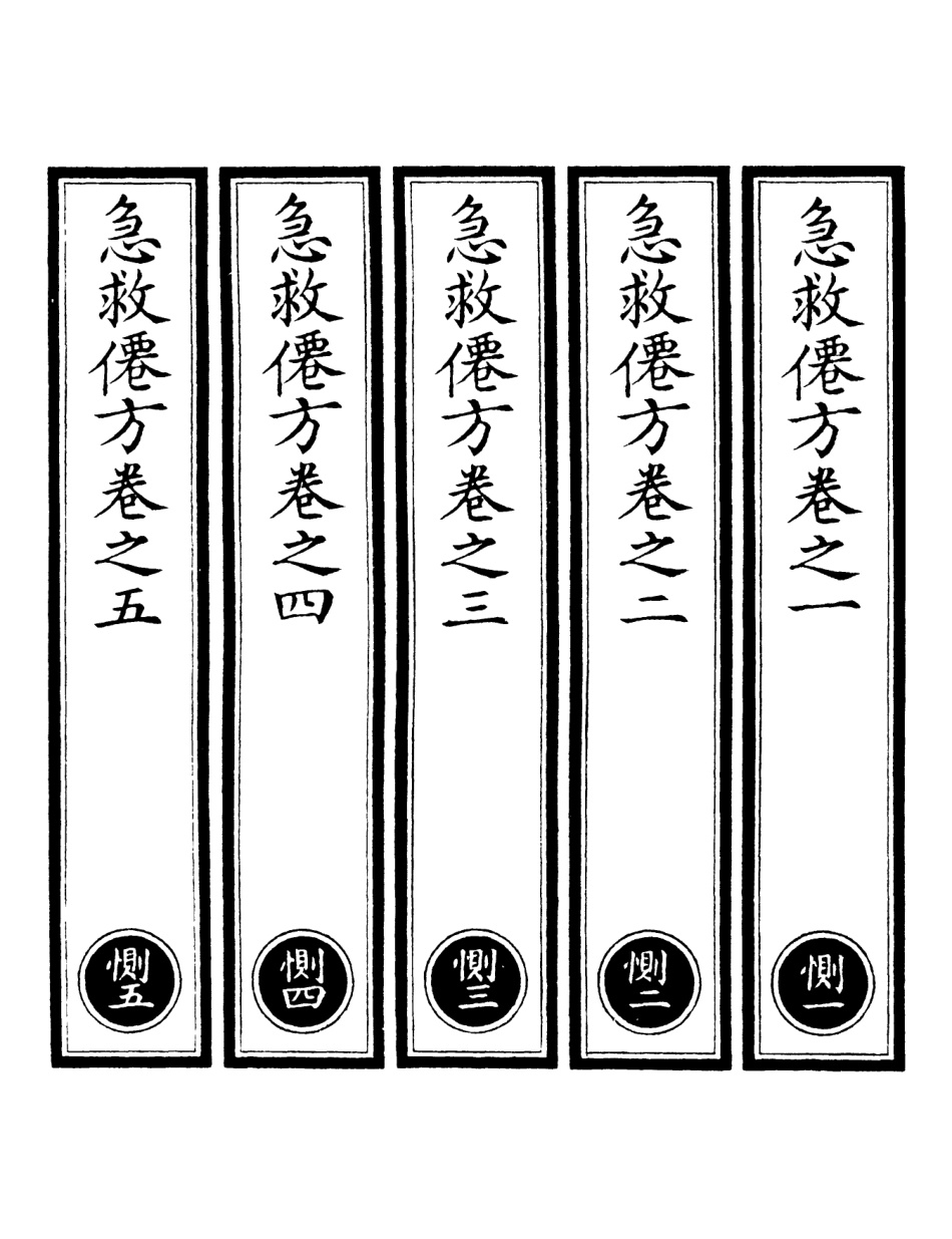 101290-正統道藏(惻上)_上海涵芬樓 .pdf_第2页