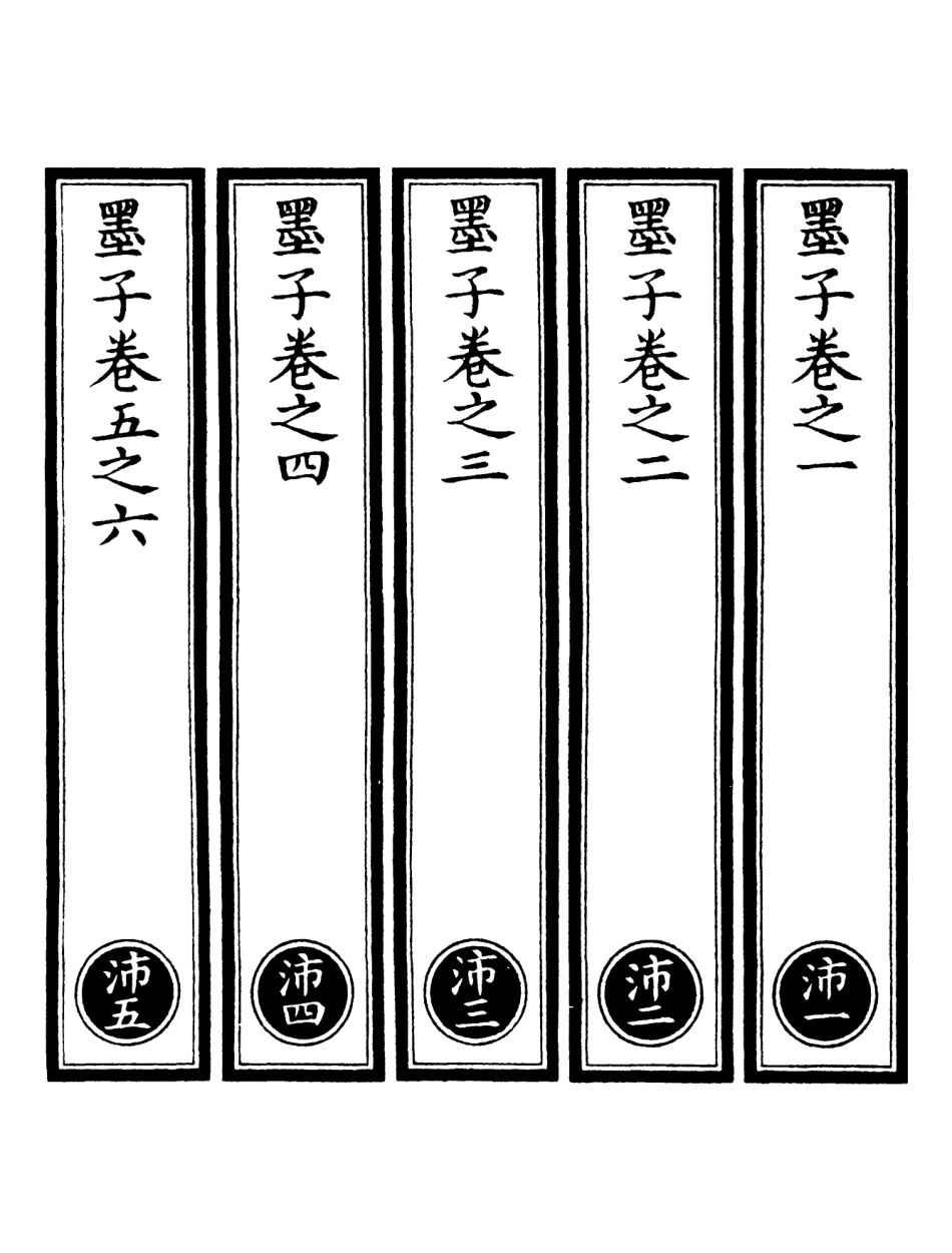 101312-正統道藏(沛上)_上海涵芬樓 .pdf_第2页