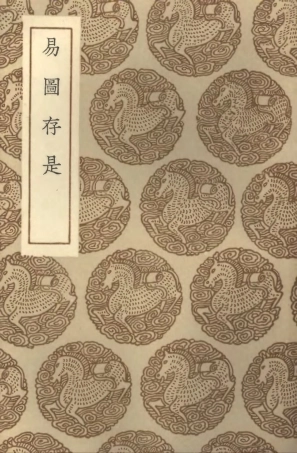 101747-叢書集成初編0475易圖存是 .pdf