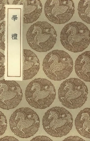 102189-叢書集成初編1038學禮 .pdf