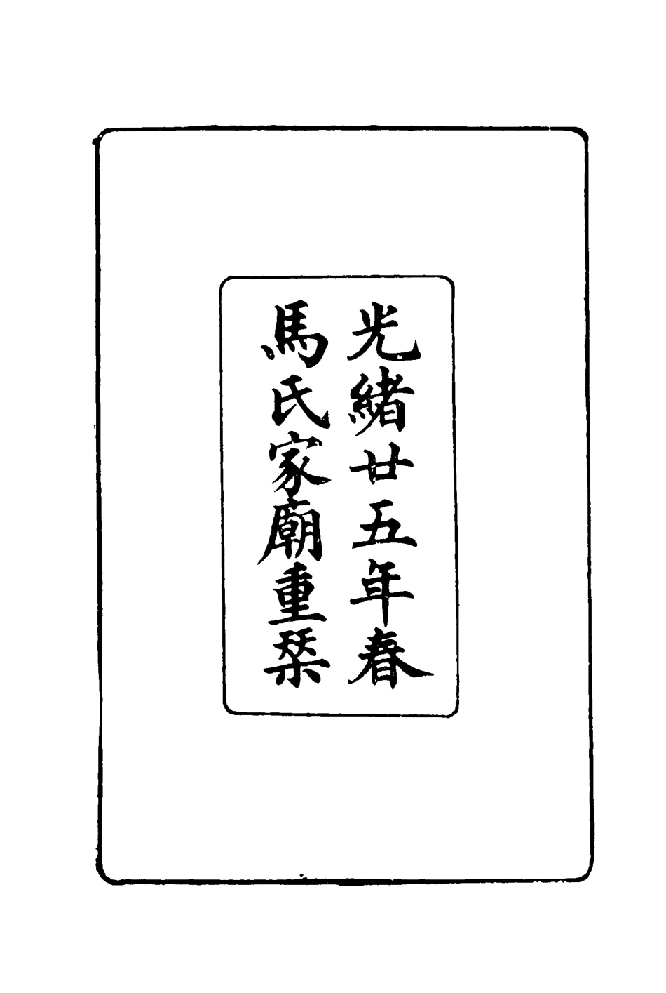 116855-朱溪存稿_ .pdf_第3页