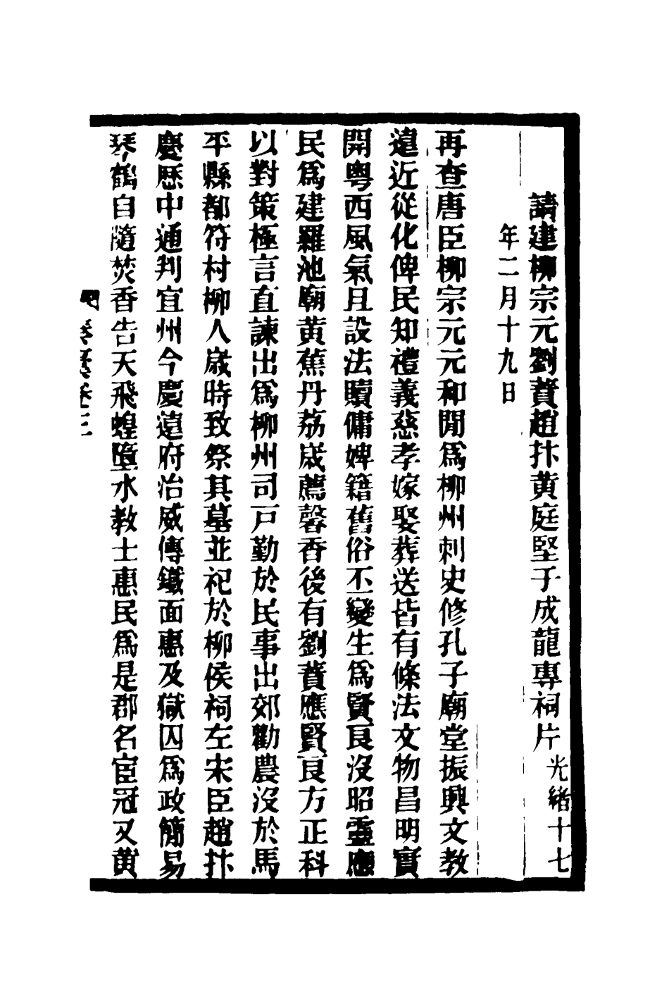 116853-馬中丞遺集四_馬吉森馬吉樟編 .pdf_第3页