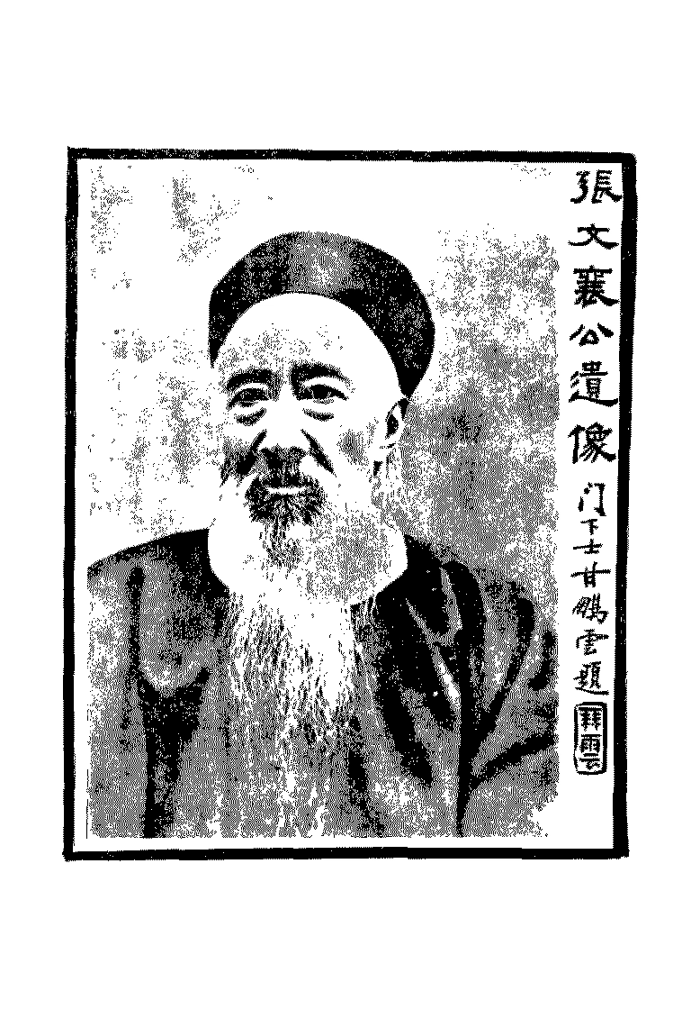 116435-張文襄公全集一_ .pdf_第3页