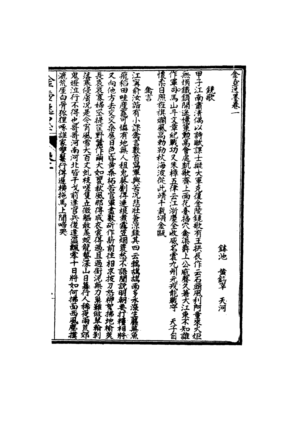 116379-金壺戲墨金壺醉墨心影_ .pdf_第2页