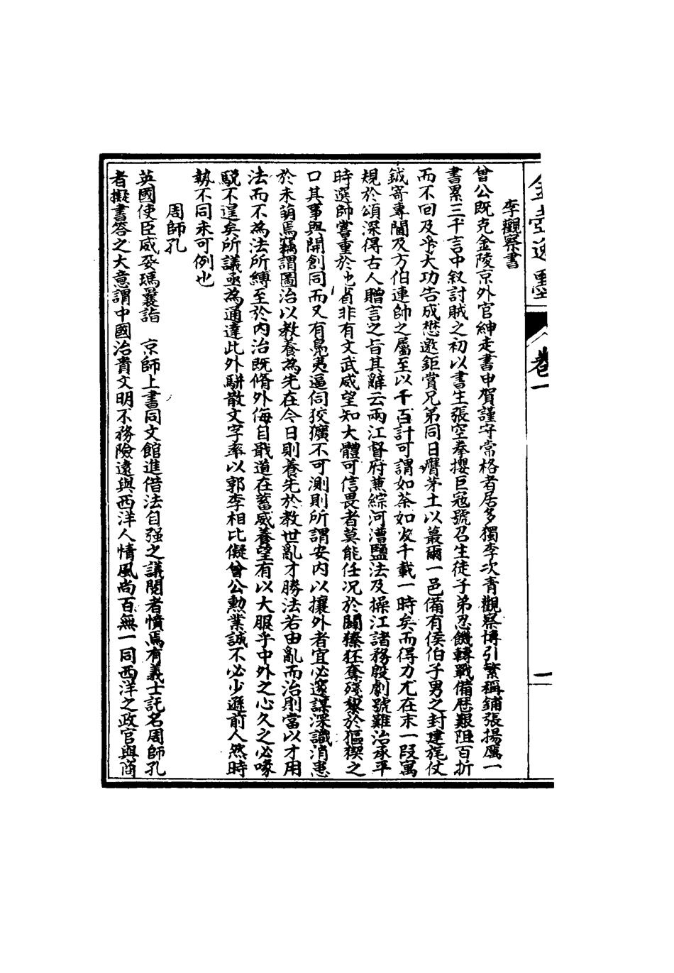 116379-金壺戲墨金壺醉墨心影_ .pdf_第3页