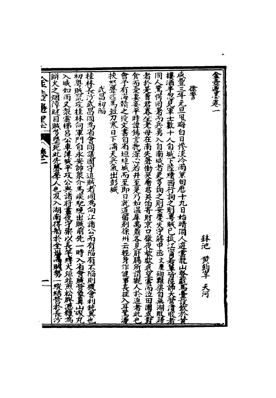 116378-金壺═墨_ .pdf_第2页