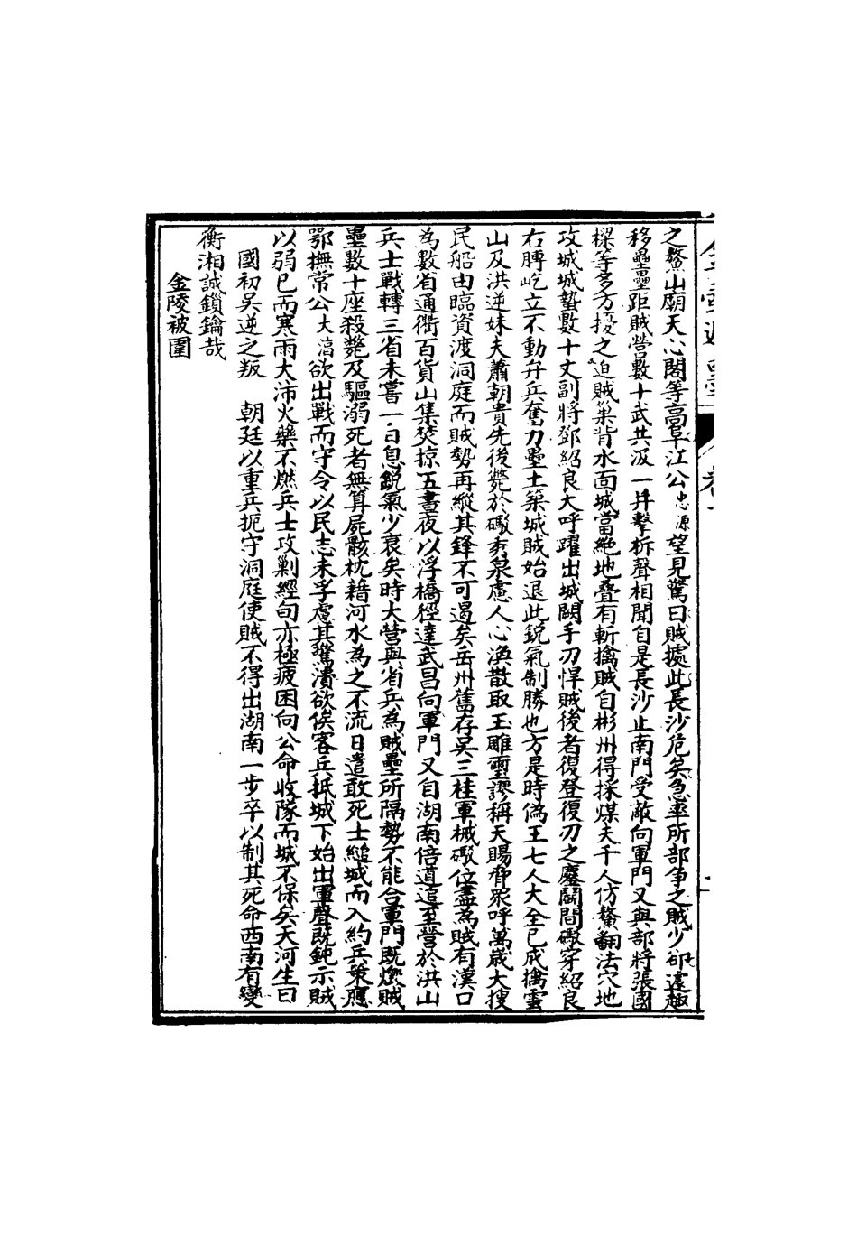 116378-金壺═墨_ .pdf_第3页