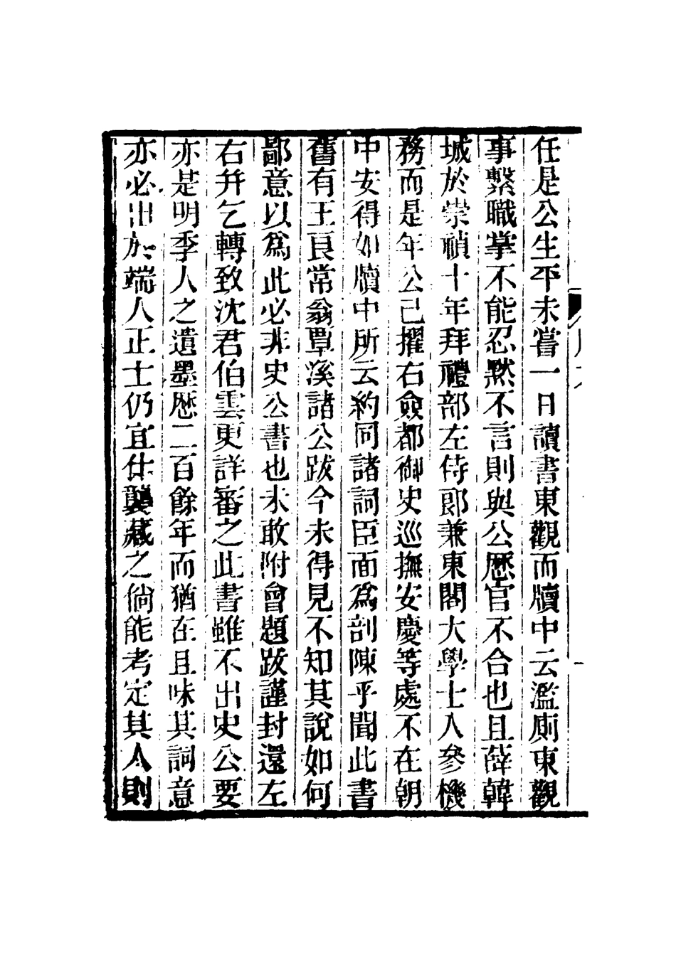 116316-春在堂尺牘四_蔡冠洛編 .pdf_第3页