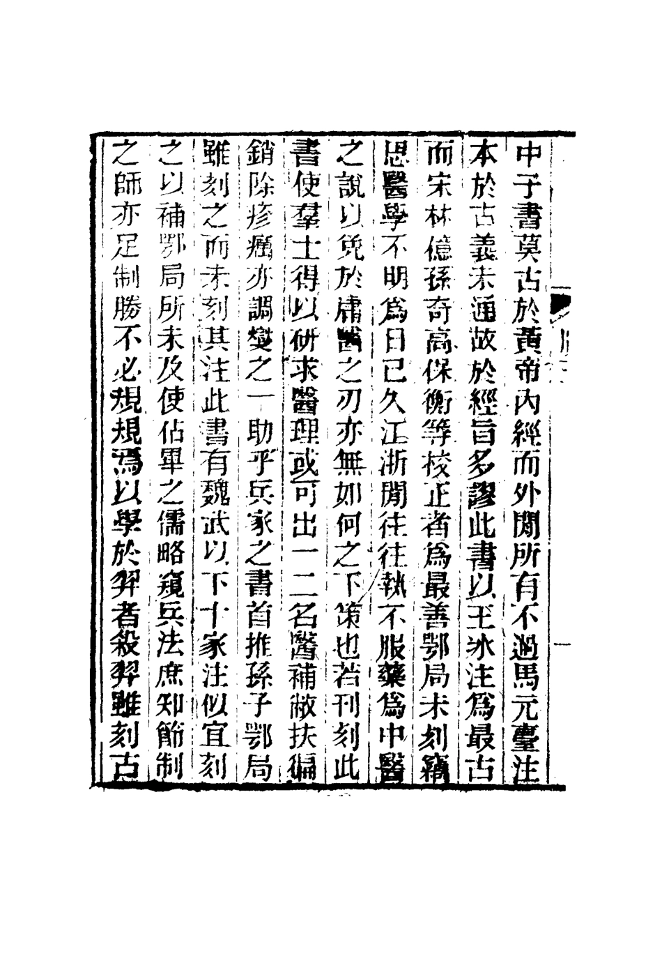 116315-春在堂尺牘三_蔡冠洛編 .pdf_第3页