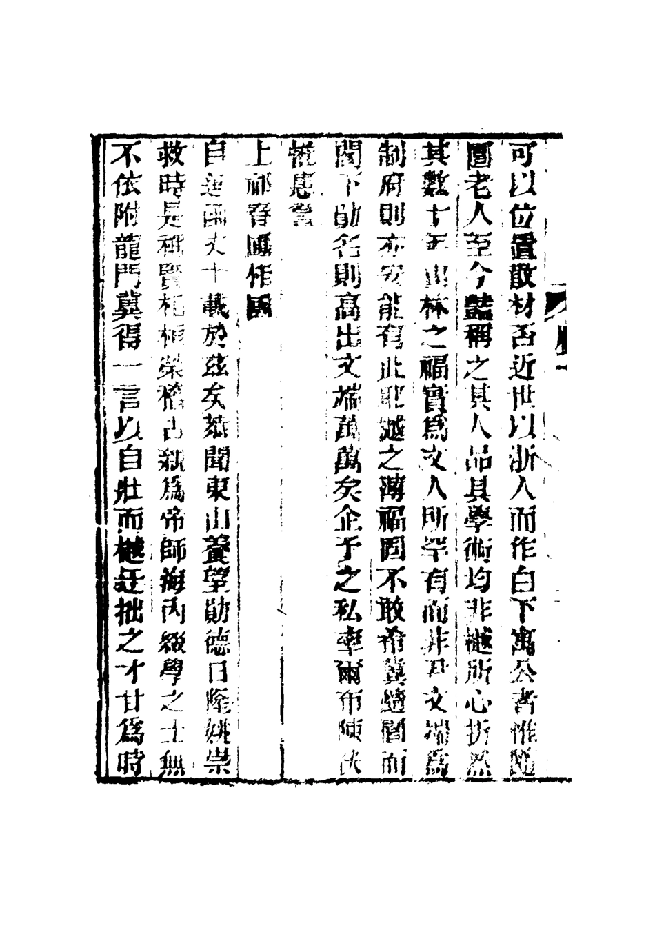 116313-春在堂尺牘一_蔡冠洛編 .pdf_第3页