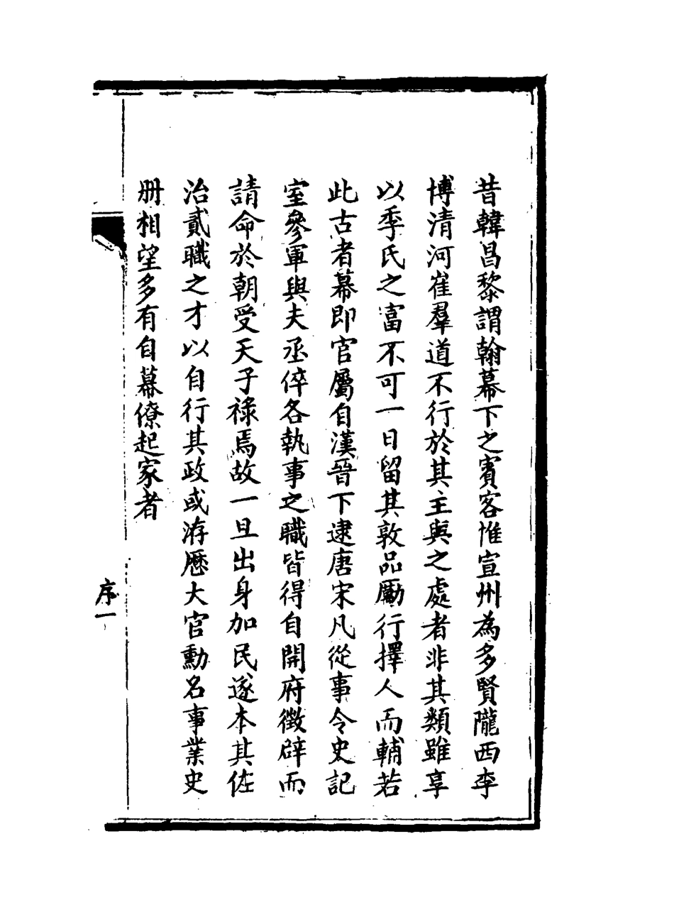116294-三上彭官保書_潘思慎著 .pdf_第3页