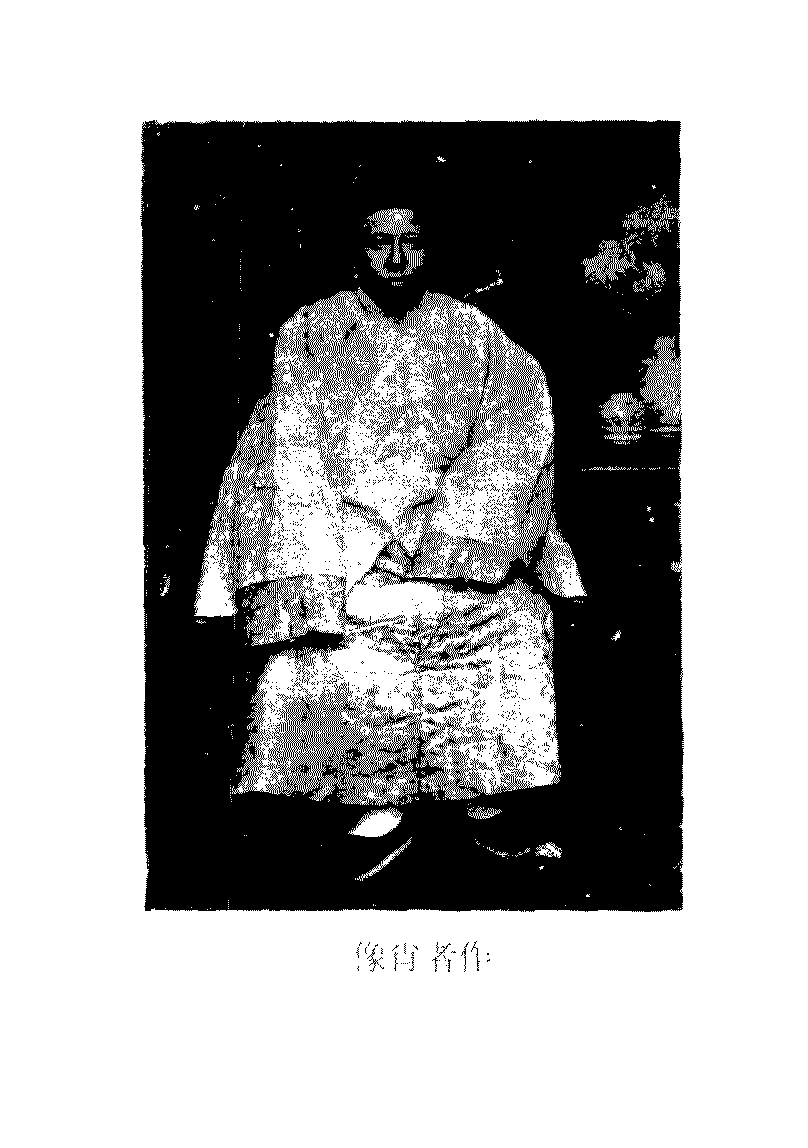 116021-求牧芻言一_阮本焱著 .pdf_第3页