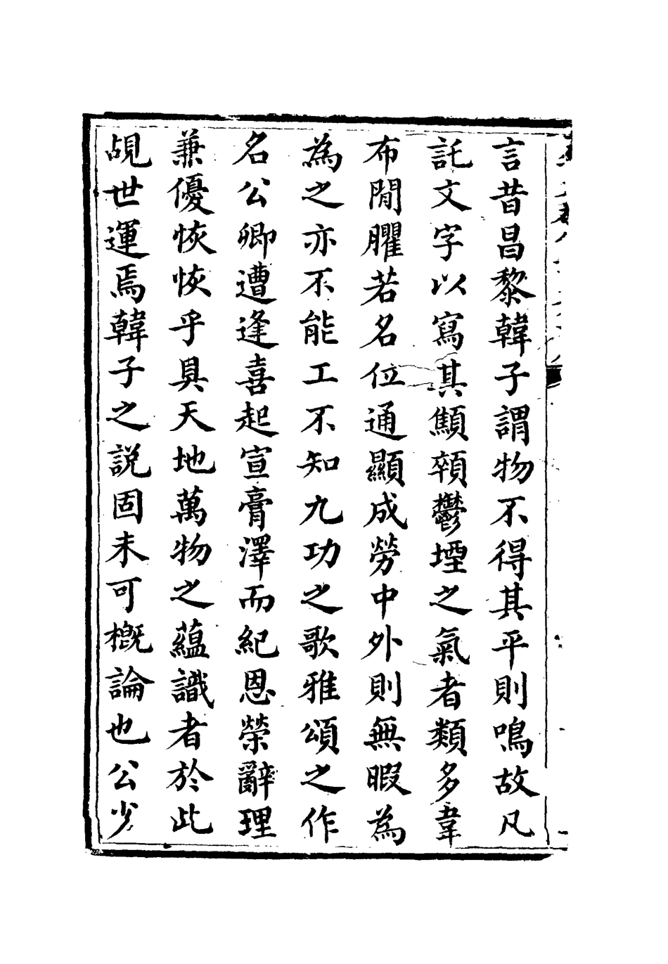 112593-李文恭公詩集一_李星沅 .pdf_第3页