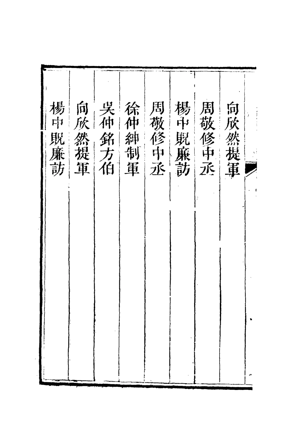 112591-李文恭公文集七_李星沅 .pdf_第3页