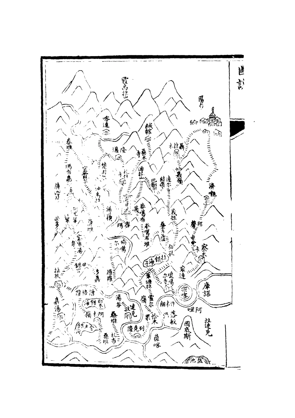112573-西藏圖說_浦松筠 .pdf_第3页