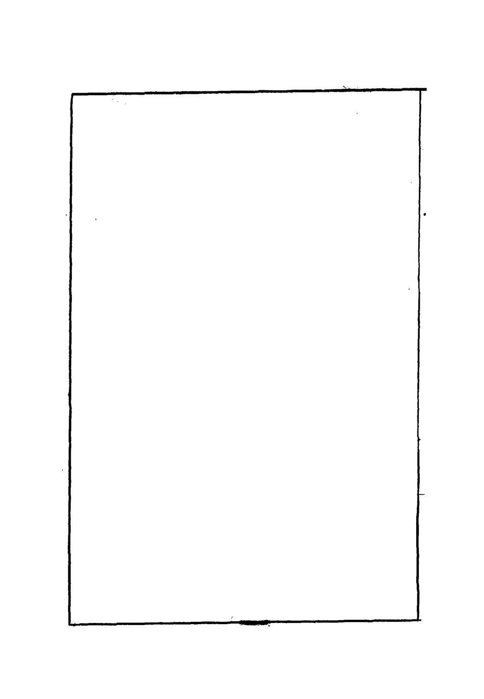 112175-桂林梁先生遺著之一_梁煥鼐 .pdf_第3页
