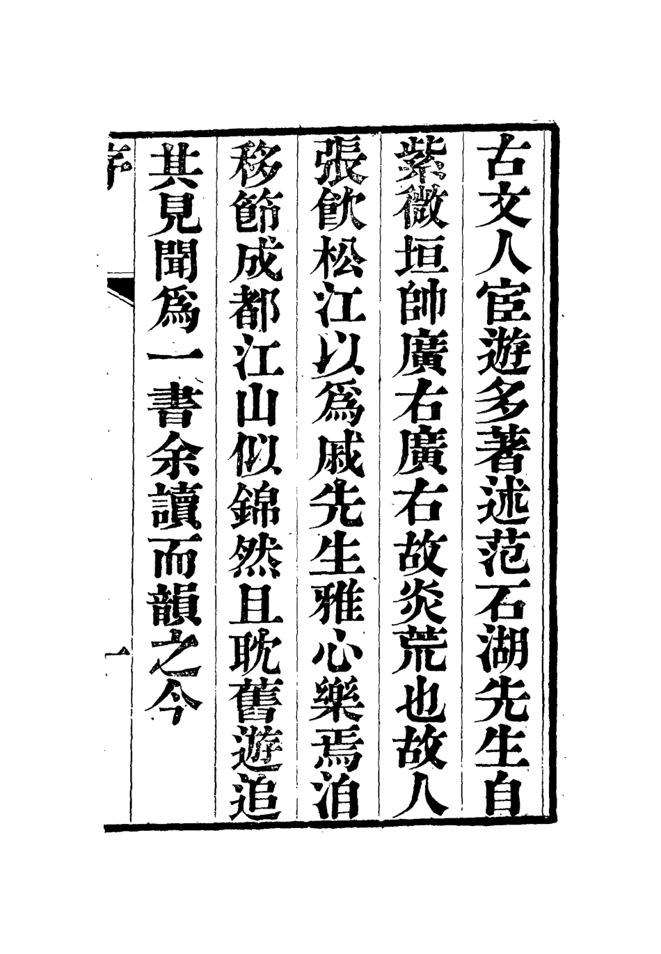 112111-雷波瑣記_劉文蔚 .pdf_第3页
