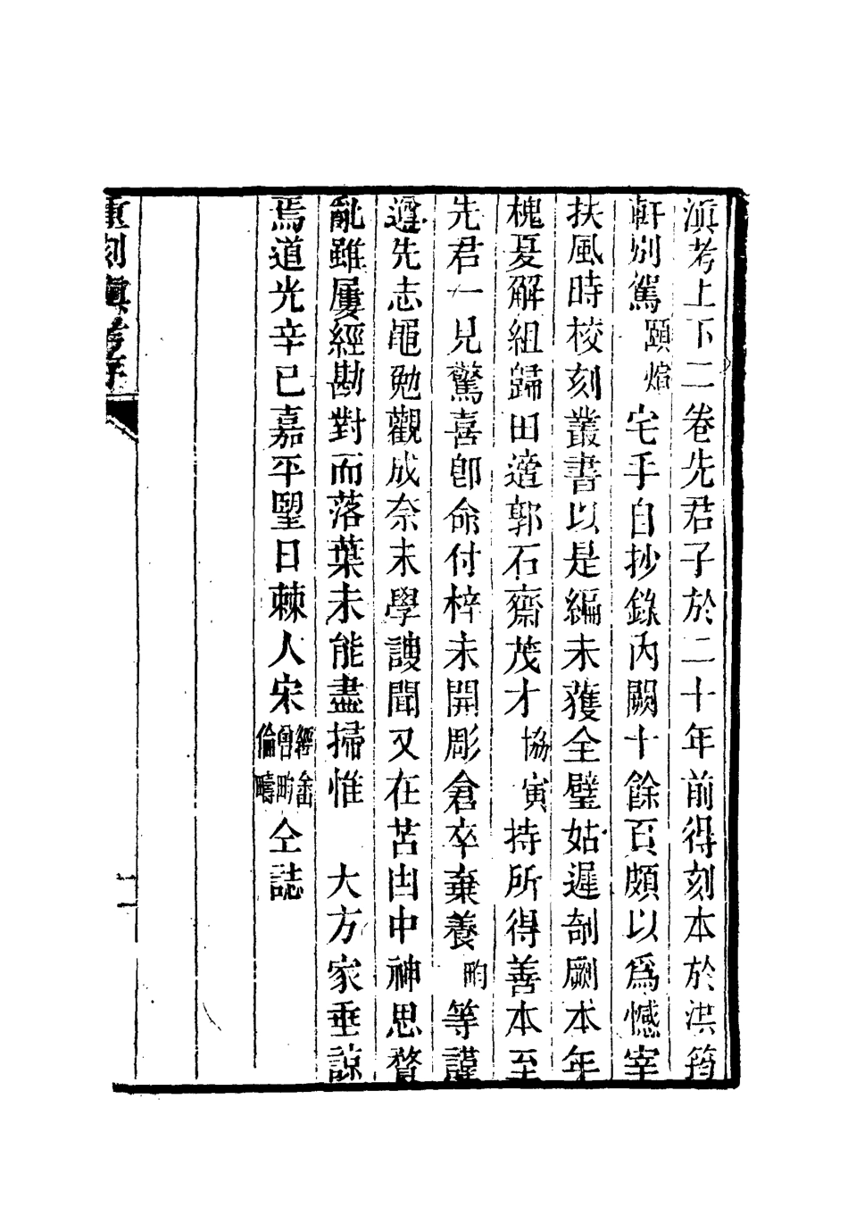 112107-滇考二_馮蘇 .pdf_第3页