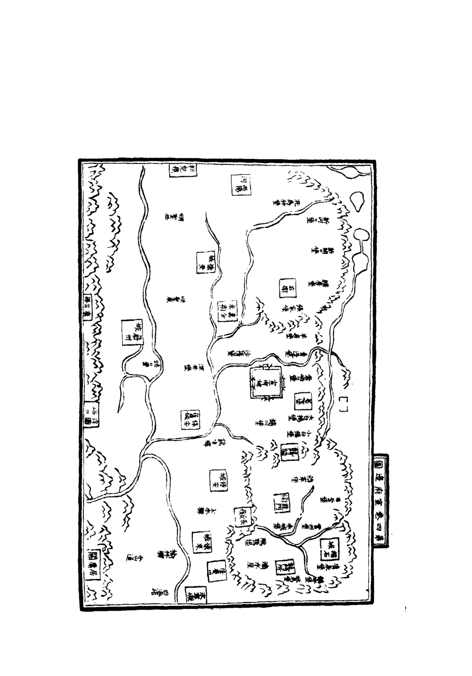 112069-皇明九邊考三_魏煥 .pdf_第3页