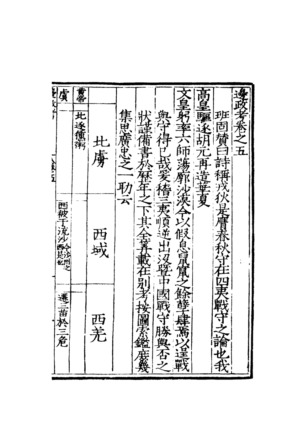 112063-邊政考四_張雨 .pdf_第3页