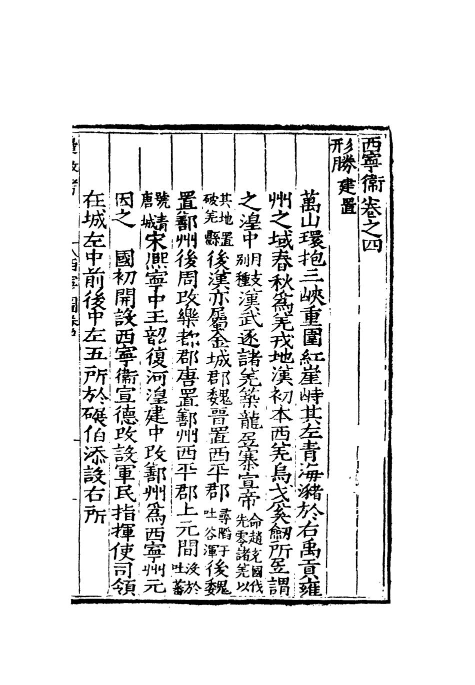 112062-邊政考三_張雨 .pdf_第3页