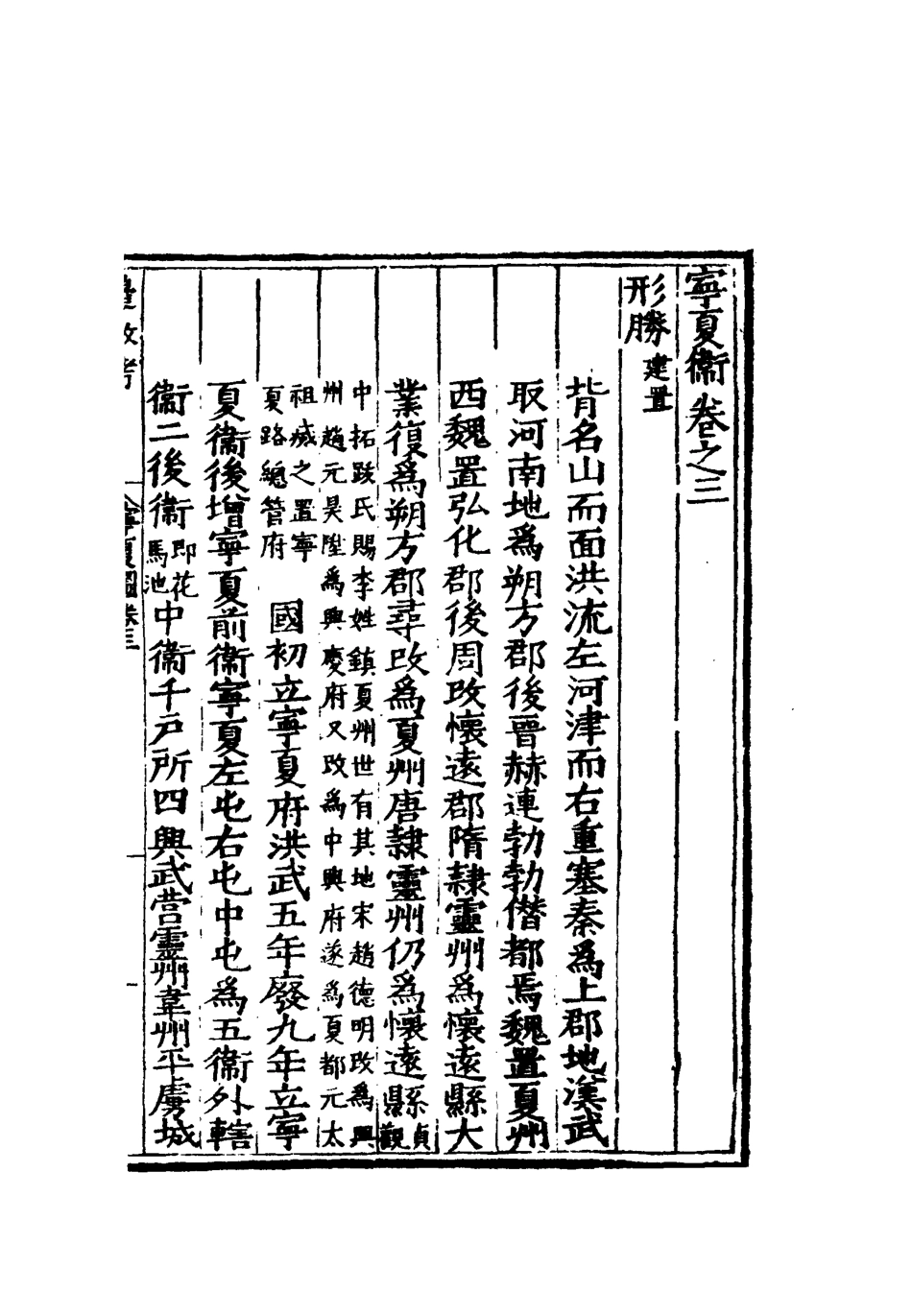 112061-邊政考二_張雨 .pdf_第3页