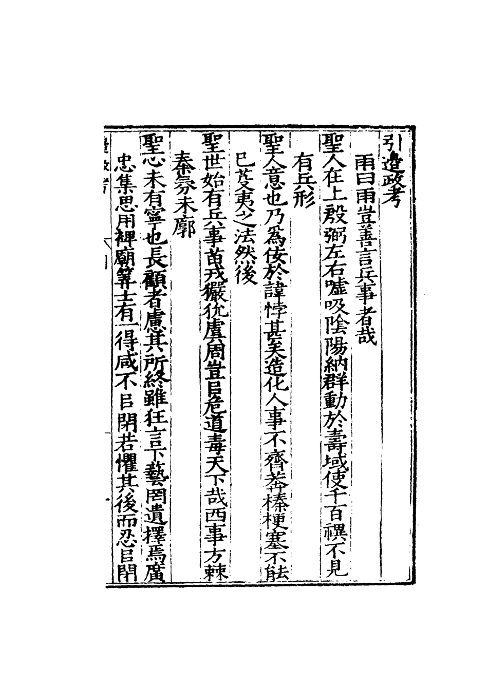 112060-邊政考一_張雨 .pdf_第3页