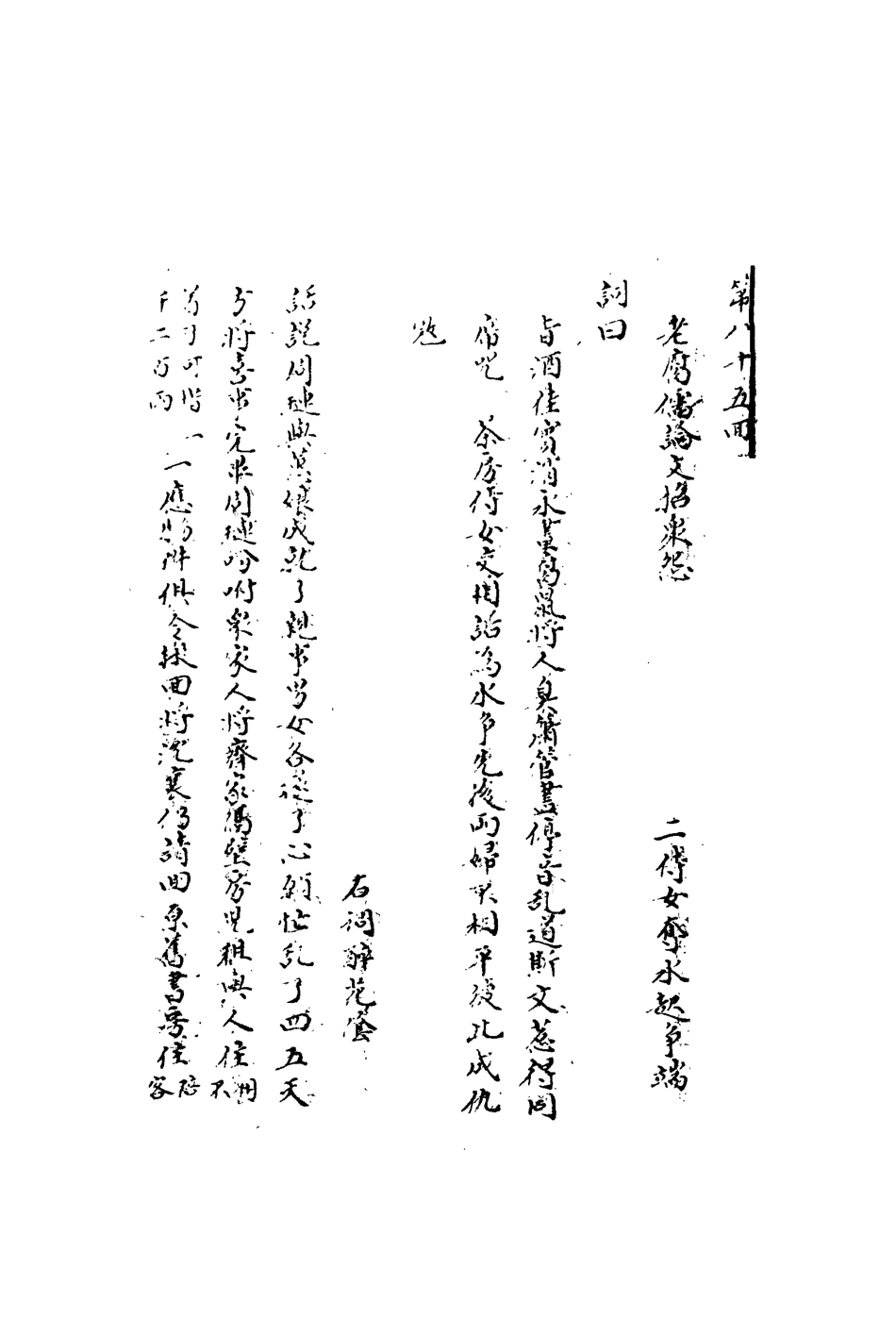 110742-綠野仙蹤三十_ .pdf_第3页