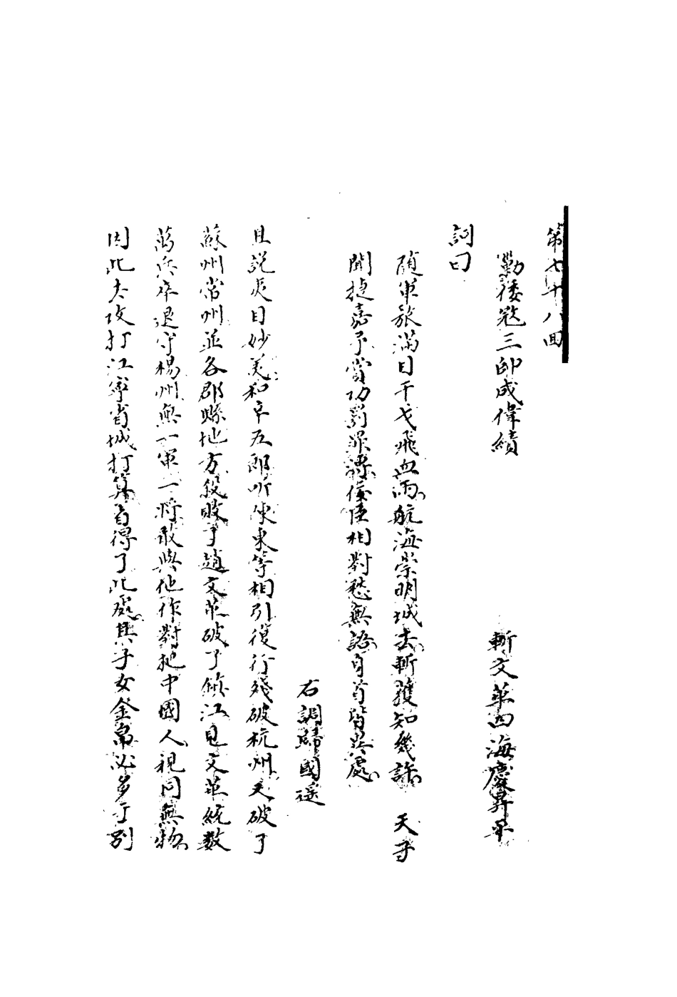 110739-綠野仙蹤二十七_ .pdf_第3页