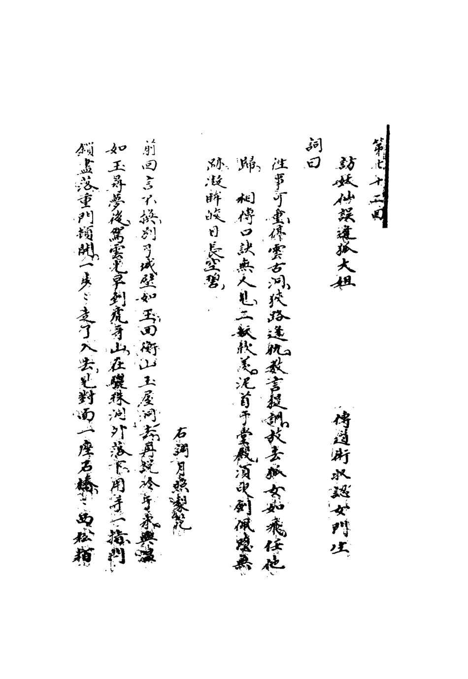 110737-綠野仙蹤二十五_ .pdf_第3页