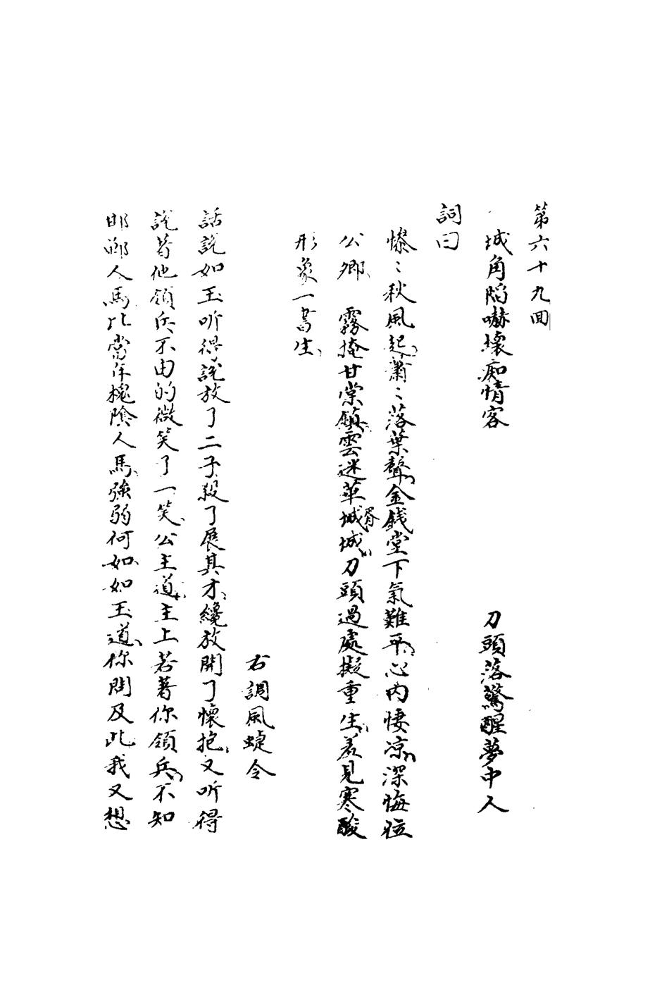 110736-綠野仙蹤二十四_ .pdf_第3页