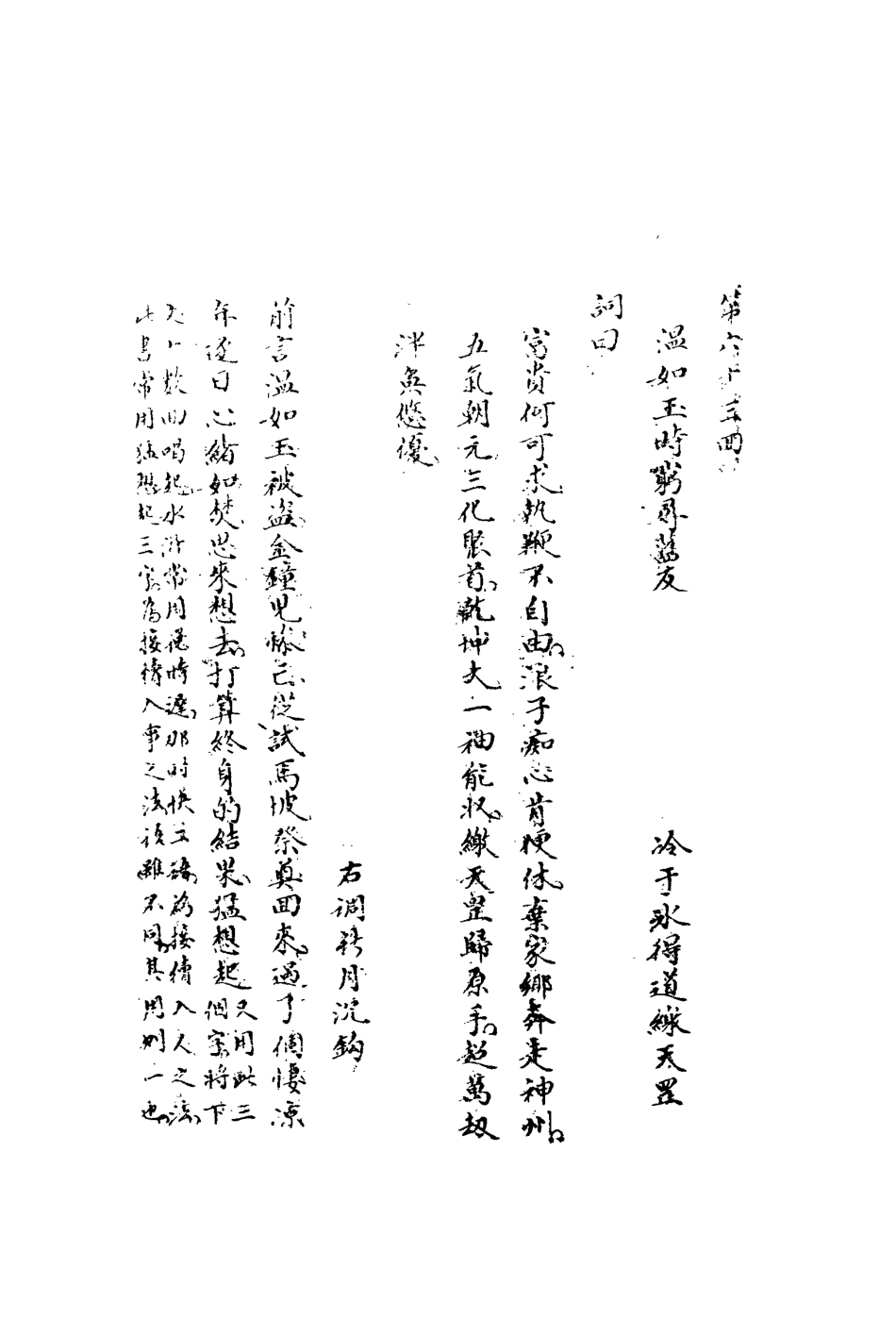 110734-綠野仙蹤二十二_ .pdf_第3页