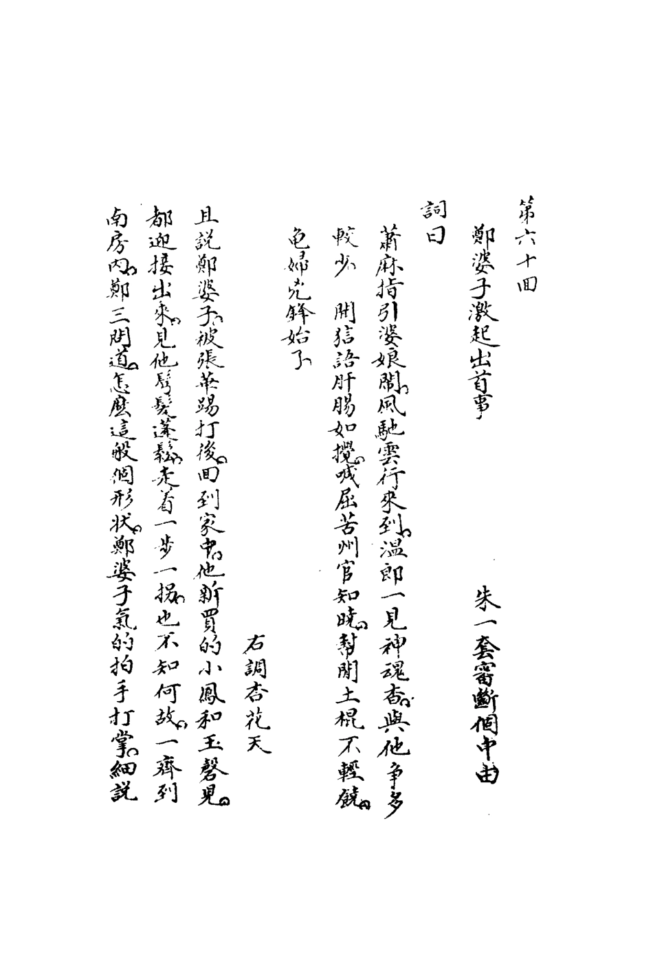 110733-綠野仙蹤二十一_ .pdf_第3页
