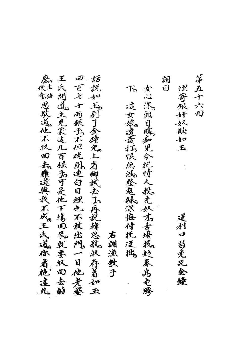 110732-綠野仙蹤二十_ .pdf_第3页