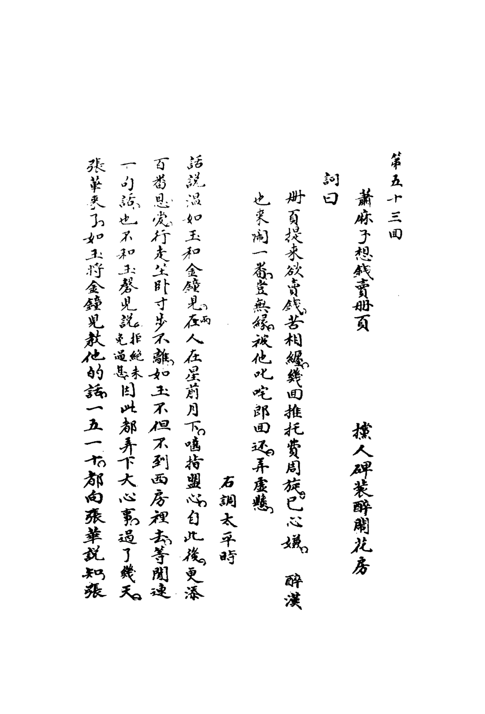 110731-綠野仙蹤十九_ .pdf_第3页