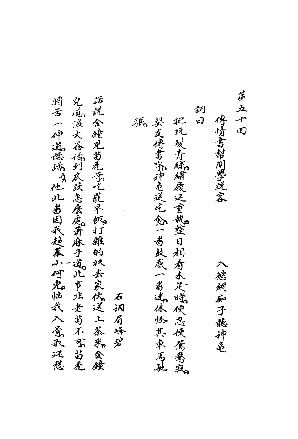 110730-綠野仙蹤十八_ .pdf_第3页